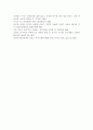 세계의역사1)14세기 중엽부터 15세기 중엽까지 진행된 백년전쟁의 과정을 약술하고, 그 성격에 대해서 서술하시오. 일본 에도(도쿠가와) 바쿠후의 전개과정을 정리하고, 그 역사적 의의에 대한 자신의 생각을 서술하시오. 9페이지
