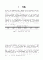 녹차학) 레포트 [차의 성분과 기능성] 3페이지