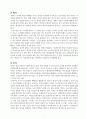 녹차학) 레포트 [차의 성분과 기능성] 10페이지