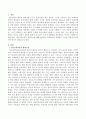 아동수학교육의 환경구성에 대해 알아보고 수학놀이와 영역별로 구성을 어떻게 이루어져야 되는지 서술하시오 2페이지