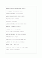 롯데면세점 면접기출질문 [2022] + 기업공통면접대비자료 7페이지
