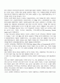 [예방적 사회복지실천] 사회복지실천의 예방적 접근 2페이지
