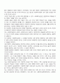 [예방적 사회복지실천] 사회복지실천의 예방적 접근 3페이지