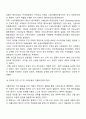 [우리나라 자활사업 발달과정] 자활사업의 근원으로서의 생산공동체운동 3페이지