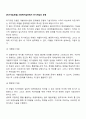 [위기개입모델] 사회복지실천에서 위기개입의 유형 2페이지