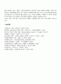 [위기개입모델] 사회복지실천에서 위기개입의 유형 4페이지