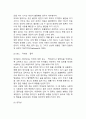 [유아정서발달] 유아기 정서발달(정서발달의 이론적 접근, 정서의 기능, 유아기 주요 정서반응) 5페이지