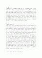 [국제법]국제법의 법적 성격에 대해 (1) 법의 대한 일반적 정의(definition), (2) 관습국제법과 조약의 국내법상의 지위(특히 한국의 경우)를 중심으로 고찰하고 자신의 의견을 제시하시오 2페이지