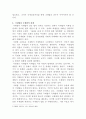 [국제법]국제법의 법적 성격에 대해 (1) 법의 대한 일반적 정의(definition), (2) 관습국제법과 조약의 국내법상의 지위(특히 한국의 경우)를 중심으로 고찰하고 자신의 의견을 제시하시오 4페이지