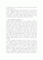 [국제법]국제법의 법적 성격에 대해 (1) 법의 대한 일반적 정의(definition), (2) 관습국제법과 조약의 국내법상의 지위(특히 한국의 경우)를 중심으로 고찰하고 자신의 의견을 제시하시오 5페이지