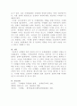 [국제법]국제법의 법적 성격에 대해 (1) 법의 대한 일반적 정의(definition), (2) 관습국제법과 조약의 국내법상의 지위(특히 한국의 경우)를 중심으로 고찰하고 자신의 의견을 제시하시오 6페이지