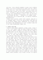 [남녀평등과법]남녀평등의 기본원리를 간략히 서술하시오 5페이지