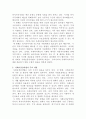 [사회복지법제와실천]사회보장급여의 이용, 제공 및 수급자 발굴에 관한법률(사회보장급여법)]의 이해 3페이지