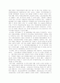 [사회복지법제와실천]사회보장급여의 이용, 제공 및 수급자 발굴에 관한법률(사회보장급여법)]의 이해 4페이지