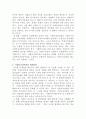 [사회복지법제와실천]사회보장급여의 이용, 제공 및 수급자 발굴에 관한법률(사회보장급여법)]의 이해 6페이지
