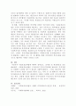 [사회복지법제와실천]사회보장급여의 이용, 제공 및 수급자 발굴에 관한법률(사회보장급여법)]의 이해 7페이지