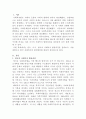 [사회복지법제와실천]영국, 미국, 한국의 사회복지 역사적 발달과정을 설명하고 이를 바탕으로 우리나라 사회복지의 발전방안에 대해 서술하시오 2페이지