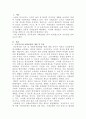 [사회복지학개론]공공부조와 사회보험의 차이점을 비교하시오 2페이지