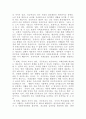 [사회복지학개론]공공부조와 사회보험의 차이점을 비교하시오 4페이지