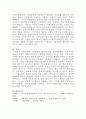 [사회복지학개론]공공부조와 사회보험의 차이점을 비교하시오 5페이지