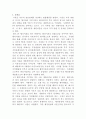 [생활법률]A(남, 만 45세)와 B(여, 만 45세)는 같은 직장에 다니는 맞벌이 부부인데 딸 C(만 20세), 아들 D(만 17세)와 함께 살고 있다 2페이지