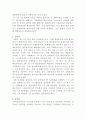 [생활법률]A(남, 만 45세)와 B(여, 만 45세)는 같은 직장에 다니는 맞벌이 부부인데 딸 C(만 20세), 아들 D(만 17세)와 함께 살고 있다 3페이지