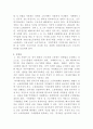 [생활법률]A(남, 만 45세)와 B(여, 만 45세)는 같은 직장에 다니는 맞벌이 부부인데 딸 C(만 20세), 아들 D(만 17세)와 함께 살고 있다 4페이지