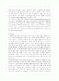 [생활법률]A(남, 만 45세)와 B(여, 만 45세)는 같은 직장에 다니는 맞벌이 부부인데 딸 C(만 20세), 아들 D(만 17세)와 함께 살고 있다 5페이지