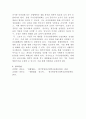 [생활법률]A(남, 만 45세)와 B(여, 만 45세)는 같은 직장에 다니는 맞벌이 부부인데 딸 C(만 20세), 아들 D(만 17세)와 함께 살고 있다 6페이지
