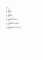 [생활법률]B가 A와 합법적으로 이혼하려면 어떠한 방법과 절차를 거쳐야 하는 지에 관해 간략히 서술하시오 1페이지
