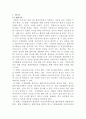 [생활법률]B가 A와 합법적으로 이혼하려면 어떠한 방법과 절차를 거쳐야 하는 지에 관해 간략히 서술하시오 2페이지