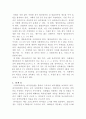 [생활법률]B는 A의 오랜 외도와 가정폭력에 지쳐 A와 협의이혼을 하려고 하며, A가 거부하면 재판이혼을 하려고 한다 4페이지