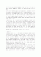 [생활법률]B는 A의 오랜 외도와 가정폭력에 지쳐 A와 협의이혼을 하려고 하며, A가 거부하면 재판이혼을 하려고 한다 6페이지