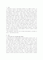 [소비자법]수술실 CCTV 설치 의무화 법제 도입에 대한 반대론을 정리하고, 이에 대한 자신의 견해 및 도입할 경우 고려해야 할 법적 사항을 설명하고 논하시오 2페이지