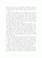 [소비자법]수술실 CCTV 설치 의무화 법제 도입에 대한 반대론을 정리하고, 이에 대한 자신의 견해 및 도입할 경우 고려해야 할 법적 사항을 설명하고 논하시오 3페이지