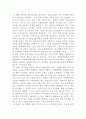 [소비자법]수술실 CCTV 설치 의무화 법제 도입에 대한 반대론을 정리하고, 이에 대한 자신의 견해 및 도입할 경우 고려해야 할 법적 사항을 설명하고 논하시오 6페이지