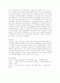 [소비자법]수술실 CCTV 설치 의무화 법제 도입에 대한 반대론을 정리하고, 이에 대한 자신의 견해 및 도입할 경우 고려해야 할 법적 사항을 설명하고 논하시오 7페이지