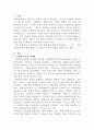 [장애인복지론]장애인과 관련법제 중 한 가지를 선택하여 법률의 기본 개념을 정의하고 해당법률과 관련된 사례를 찾아 예시로 들고 그 사례에 대한 자신의 견해를 작성하시오 2페이지