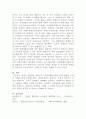 [장애인복지론]장애인과 관련법제 중 한 가지를 선택하여 법률의 기본 개념을 정의하고 해당법률과 관련된 사례를 찾아 예시로 들고 그 사례에 대한 자신의 견해를 작성하시오 4페이지