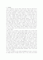 [주식회사법][대법원 2007. 2. 22. 선고 2005다73020 판결]을 목차에 따라 서술하여 제출하시오 2페이지