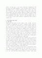 [주식회사법][대법원 2007. 2. 22. 선고 2005다73020 판결]을 목차에 따라 서술하여 제출하시오 3페이지