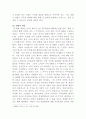 [주식회사법][대법원 2007. 2. 22. 선고 2005다73020 판결]을 목차에 따라 서술하여 제출하시오 4페이지