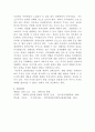 [주식회사법][대법원 2007. 2. 22. 선고 2005다73020 판결]을 목차에 따라 서술하여 제출하시오 6페이지