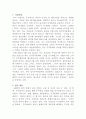 [주식회사법][대법원 2017 1 12 선고 2016다217741 판결 을 목차에 따라 서술하하시오 2페이지