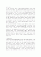 [주식회사법][대법원 2017 1 12 선고 2016다217741 판결 을 목차에 따라 서술하하시오 4페이지