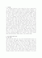 [주식회사법][대법원 2019. 8. 14. 선고 2017다231980 판결]을 목차에 따라 서술하여 제출하시오 2페이지
