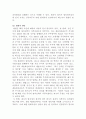 [주식회사법][대법원 2019. 8. 14. 선고 2017다231980 판결]을 목차에 따라 서술하여 제출하시오 3페이지