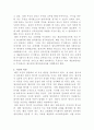 [주식회사법][대법원 2019. 8. 14. 선고 2017다231980 판결]을 목차에 따라 서술하여 제출하시오 4페이지