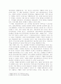 [주식회사법][대법원 2019. 8. 14. 선고 2017다231980 판결]을 목차에 따라 서술하여 제출하시오 5페이지
