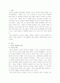[청소년복지론]요즘 청소년들을 협박하여 성 착취하여 결과물을 인터넷에서 판매하는 사건들이 보도되면서 청소년들의 성매매, 성학대, 성착취가 심각한 수준이라는 것이 드러나기 시작했다 2페이지